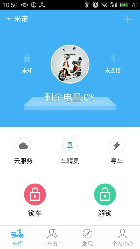 车精灵免费版v2.28截图