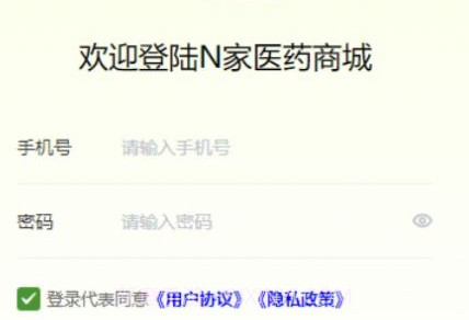 N家商城v4.12截图