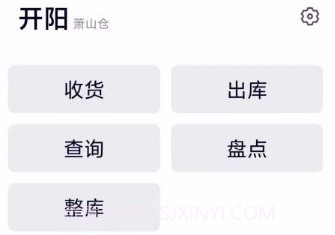 开阳v0.3.20截图