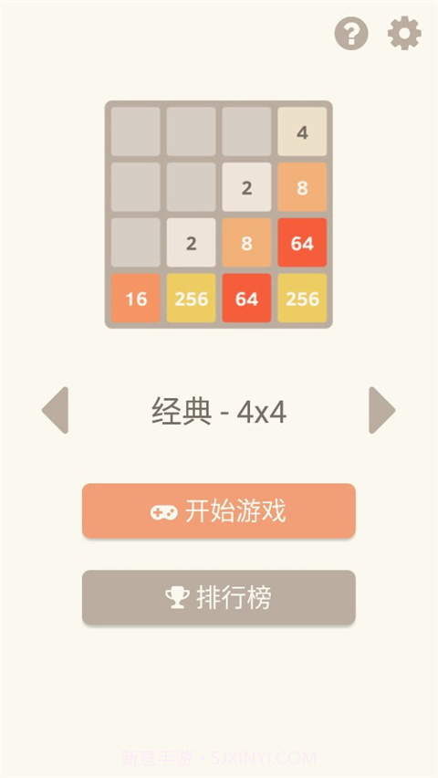2048官方正版v3.38.143.38.12截图