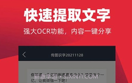 掌心扫描全能王v1.0.18截图