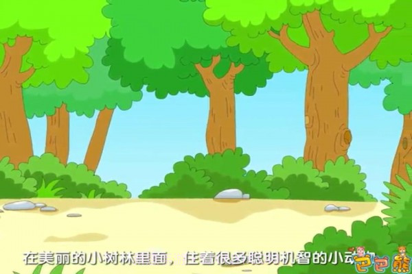 巴巴熊睡前故事动画v2.15截图