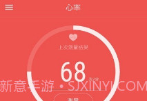 Hey Band(heyband手环说明书)V1.40.09 安卓最新版V1.40.13截图