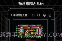 SVIEW制图测绘v3.1.17截图
