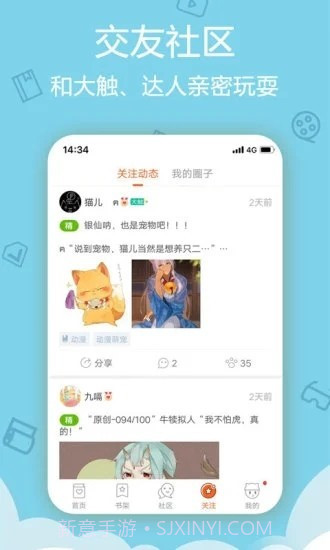百漫屋v1.0.3截图
