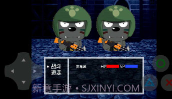 喜羊羊与灰太狼之转折v0.18截图