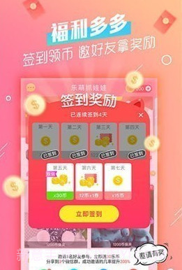 乐萌抓娃娃v3.4.19截图