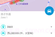 扬中停车V1.5.14截图