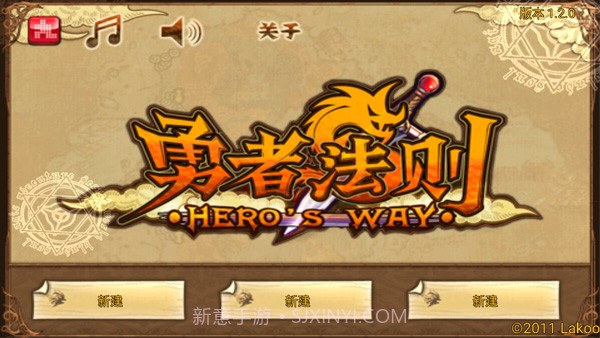 勇者法则中文版v1.2.01.2.10截图