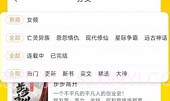 趣读书免费小说V3.1.14截图