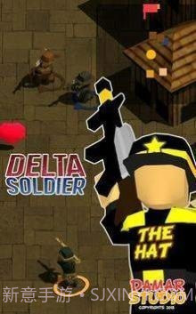 三角洲的士兵v4.16截图
