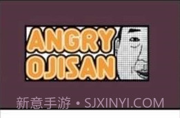愤怒的叔叔appv1.14截图