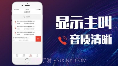 360电话录音1.2.10截图