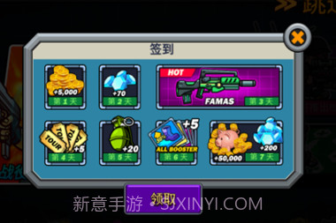合金突击队v3.3.18截图