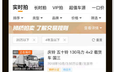狮桥二手车v2.2.22截图