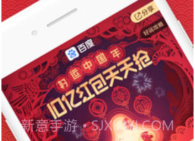 百度APP春节特别版v10.0.10.13截图