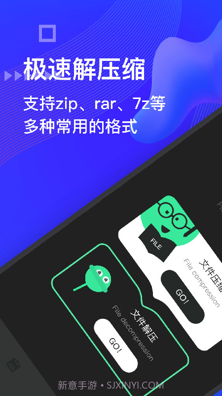 BandiZip1.14截图