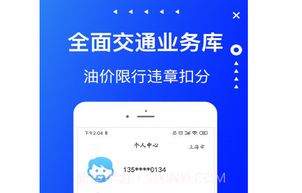 驾考驾校宝v2.1.16截图