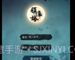 修仙镇魔塔v4.1v4.16截图