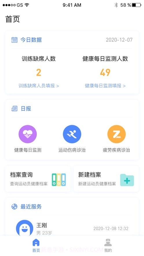 成体云医v1.0.16截图