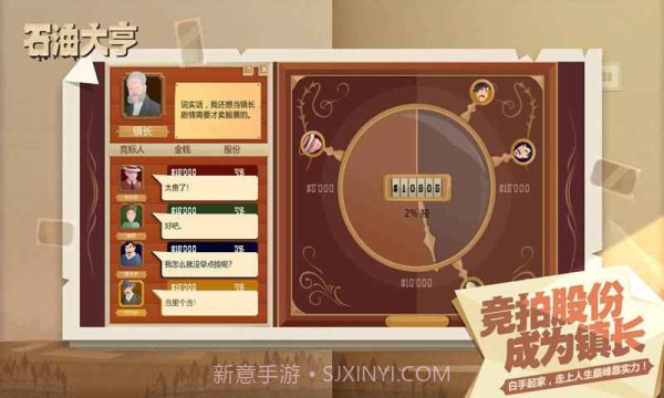 石油大亨免付费1.7截图