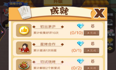 夜间烧烤摊v1鐎瑰宕渧1.11截图