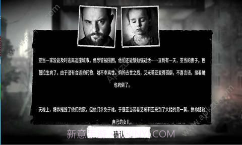这是我的战争父亲的承诺手机版v1.13截图