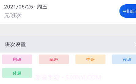 加班圈子v1.0.19截图