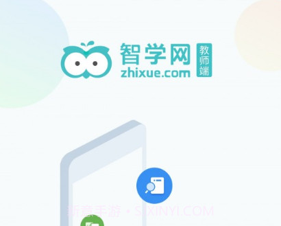 智学教师端v1.17.18截图