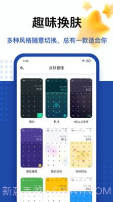 taolufun计算器隐藏版2.0.42.7截图