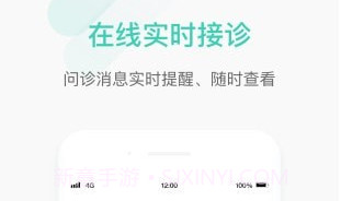 德济能医医生版v1.3.17截图