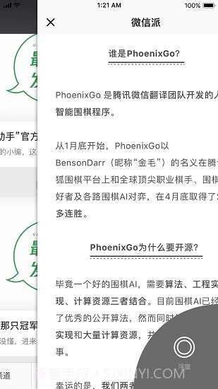 微信历史版本2.15截图