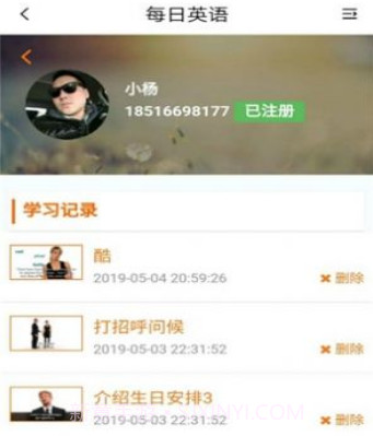 每日英语微视频v1.15截图