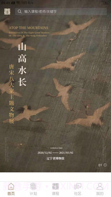 非旦艺术v1.0.15截图