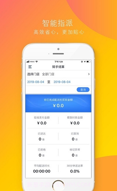 功夫送骑手官网3.27.15截图