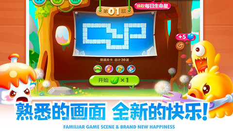 保卫萝卜2旧版v5.1.15截图