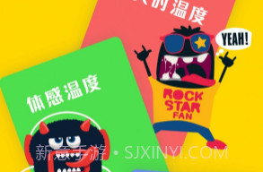 双月温度计v1.17截图