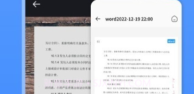 扫描王者v1.0.16截图