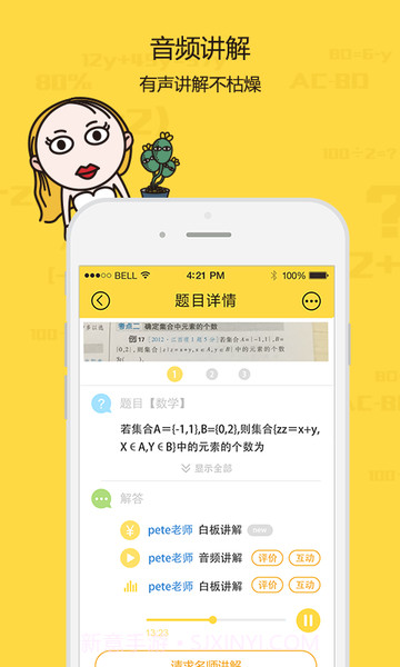 学习宝学习助手1.14截图