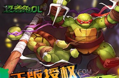 忍者龟olv1.12截图