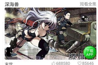 土豪漫画appv1.13截图