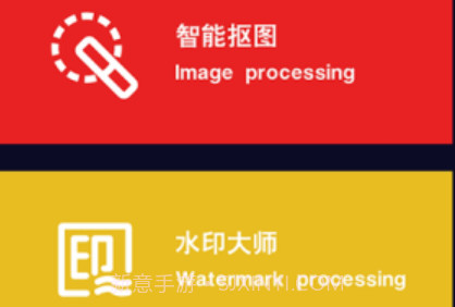 多多抠图v1.19截图