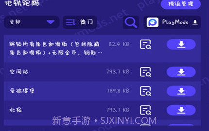 地铁跑酷可切换地图版v3.06.14截图
