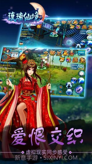 琉璃仙境v2.9截图