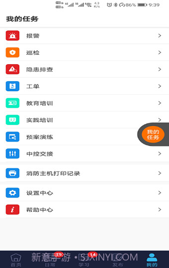 鼎保信v0.2.19截图
