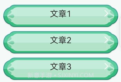 百家智慧日语学习v0.14截图