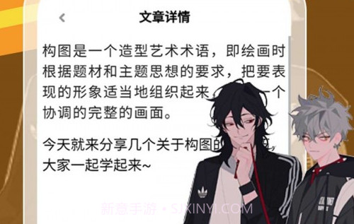 插画原画变现班v1.0.17截图