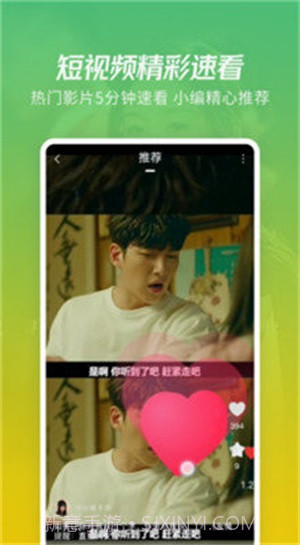 beautybox绿色b盒子4.6.13截图
