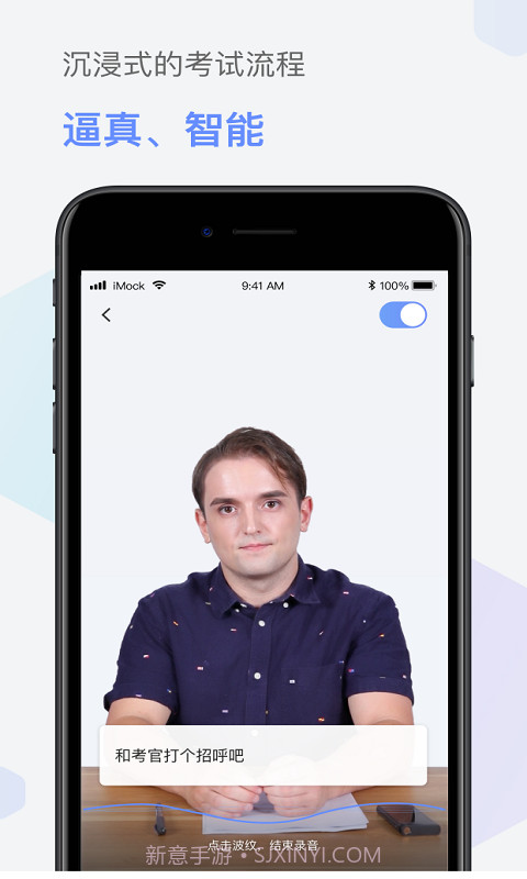 爱模考v1.0.20截图