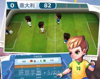 迷你足球世界联赛v1.14截图